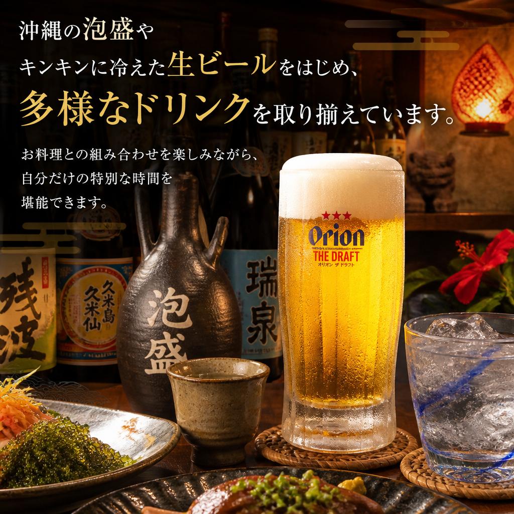 多彩なドリンクメニュー