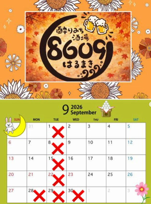 今すぐ予約・問い合わせを！